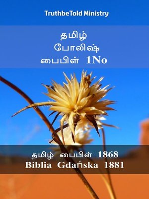 cover image of தமிழ் போலிஷ் பைபிள் 1No